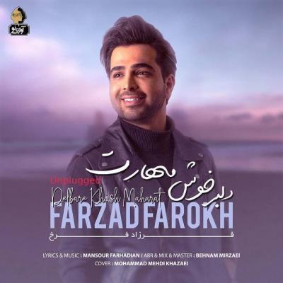 Farzad Farokh - Delbar Khosh Maharat (Unplugged)