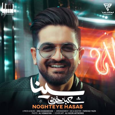 Sina Shabankhani - Noghteye Hasas