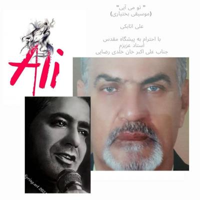 Ali Atabaki - To Miaee