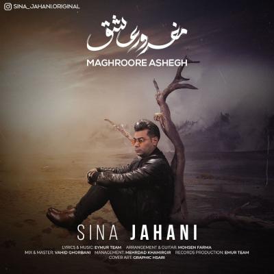 Sina Jahani - Maghroore Ashegh