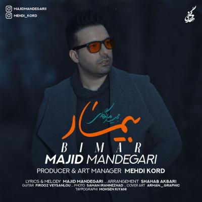 Majid Mandegari - Bimar 