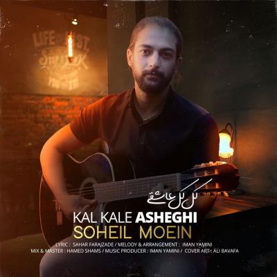 Soheil Moein - Kal Kale Asheghi