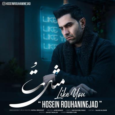 Hosein Rouhaninezhad - Mesle To