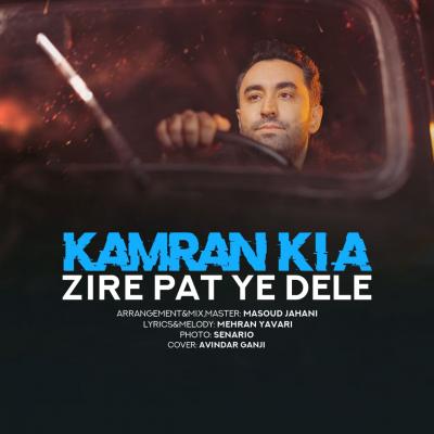 Kamran Kia - Zire Pat Ye Dele