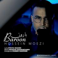حسین معزی - بارون