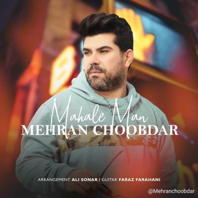 Mehran Choobdar - Mahale Man