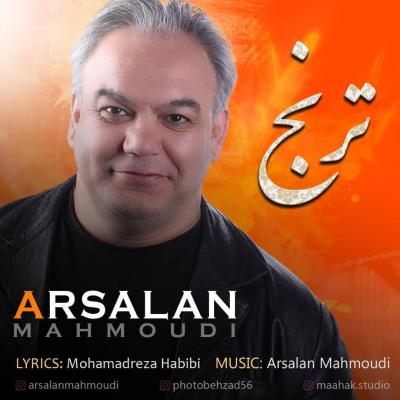 Arsalan Mahmoudi - Toranj