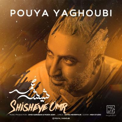 Pouya Yaghoubi - Shisheye Omr