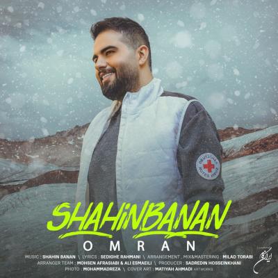 Shahin Banan - Omran