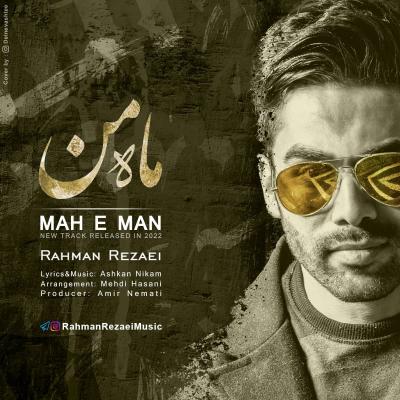 Rahman Rezaei - Mahe Man