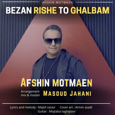 Afshin Motmaen - Bezan Rishe To Ghalbam