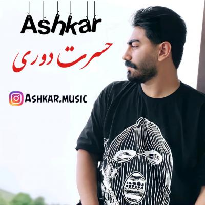 Ashkar - Hasrat Doori