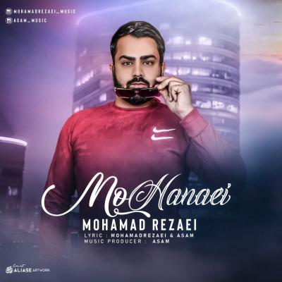 محمد رضایی - مو حنایی