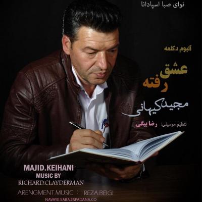 Majid Keihani - Eshghe Rafteh