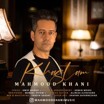 محمود خانی - خسته ام