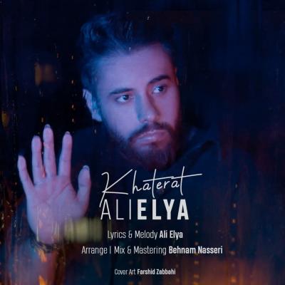 Ali Elya - Khaterat