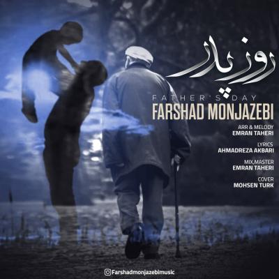 Farshad Monjazebi - Rooze Pedar