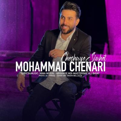 Mohammad Chenari - Cheshaye Siyahet