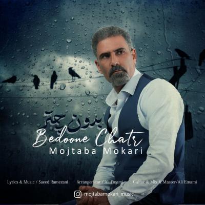 Mojtaba Mokari - Bedoone Chatr
