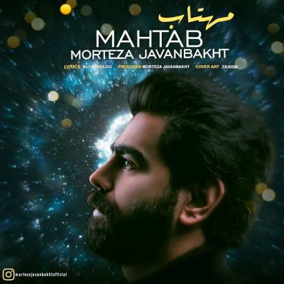 Morteza Javanbakht - Mahtab