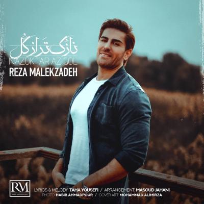 Reza Malekzadeh - Nazok Tar Az Gol