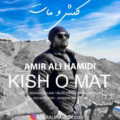 Amir Ali Hamidi - Kish o Mat