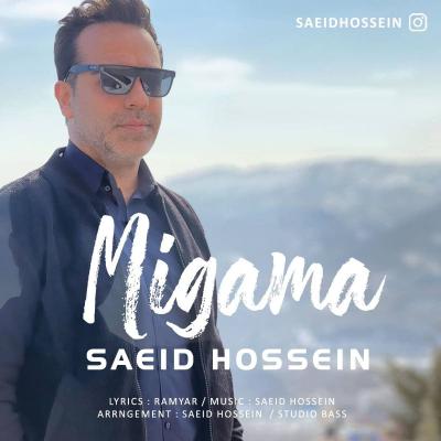 Saeid Hossein - Migama