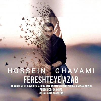 Hossein Ghavami - Fereshteye Azab