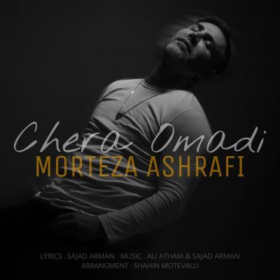 Mortaza Ashrafi - Chera Omadi
