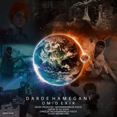 Omid Exir - Darde Hamegani