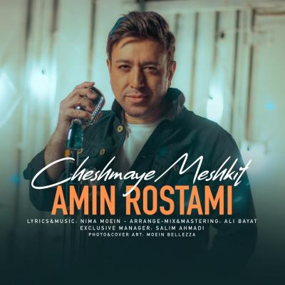 Amin Rostami - Cheshmaye Meshkit