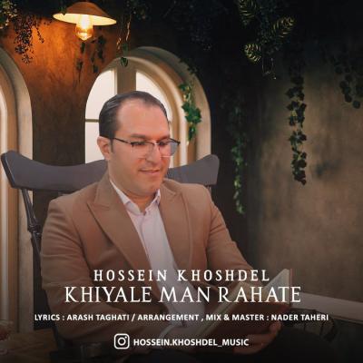 Hossein Khoshdel - Khiyale Man Rahate