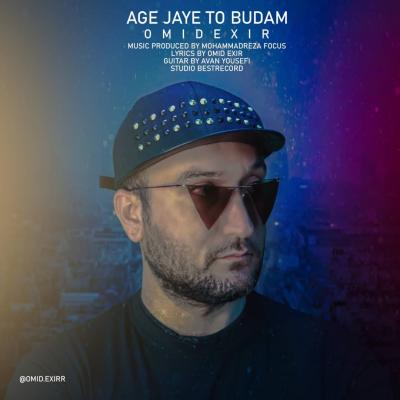 Omid Exir - Age Jaye To Boodam