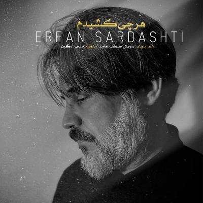 Erfan Sardashti - Harchi Keshidam