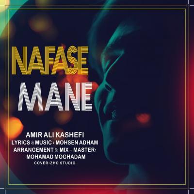 Amir Ali Kashefi - Nafase Mane