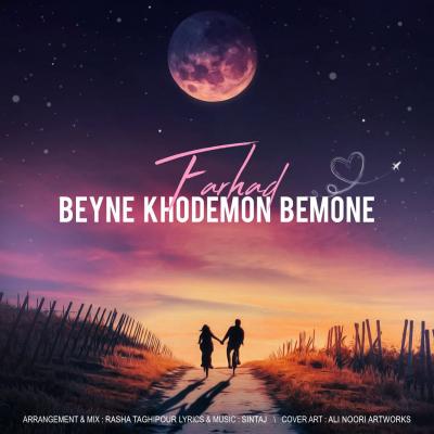 Farhad Nik - Beyne Khodemon Bemone