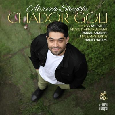 Alireza Sheykhi - Chador Goli