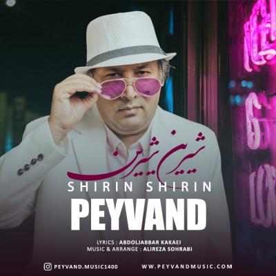 Peyvand - Shirin Shirin