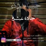 حسام ایزدی - جاده ی عشق