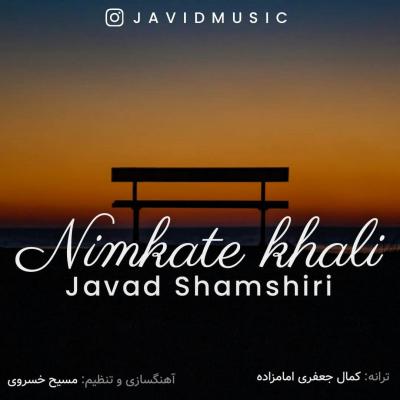 Javad Shamshiri - Nimkate Khali
