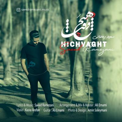 Saeed Ramezani - Hichvaght
