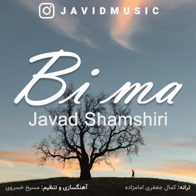 Javad Shamshiri - Bi Ma