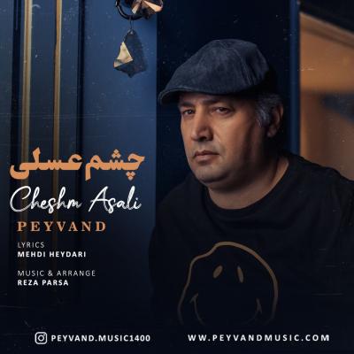 Peyvand - Cheshm Asali