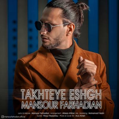 Mansour Farhadian - Takhteye Eshgh
