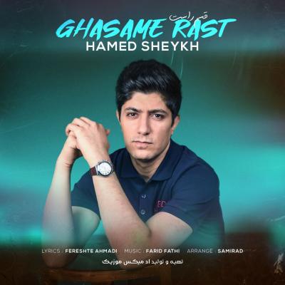 Hamed Sheykh - Ghasame Rast