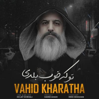 Vahid Kharatha - To Ke Khob Baladi