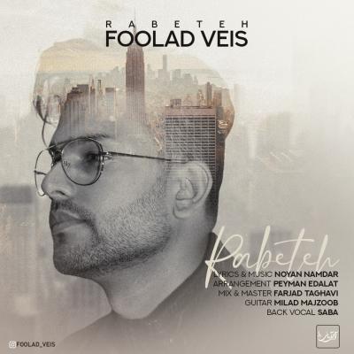Foolad Veis - Rabeteh