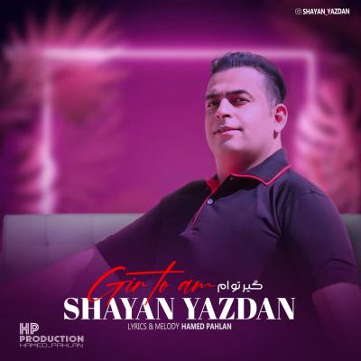 Shayan Yazdan - Gire Toam