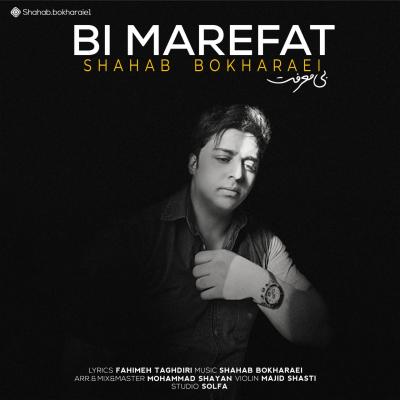 Shahab Bokharaei - Bi Marefat