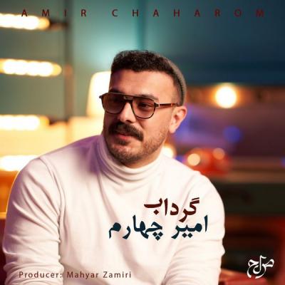 Amir Chaharom - Gerdab